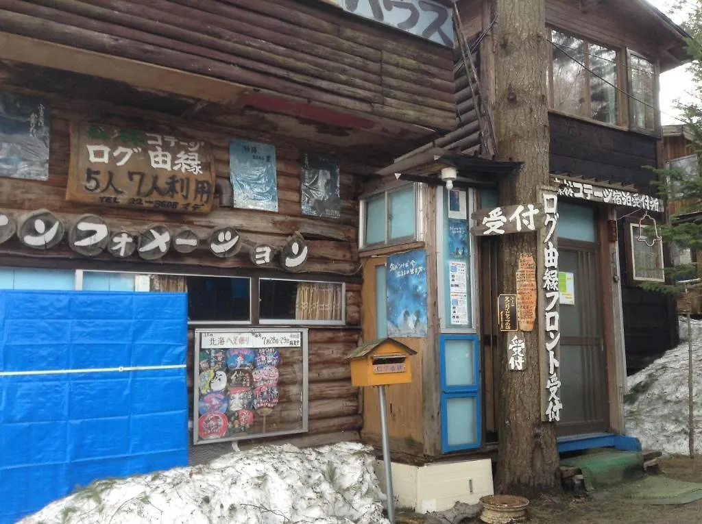 Holiday home Log Yukari Guest House Furano Japan