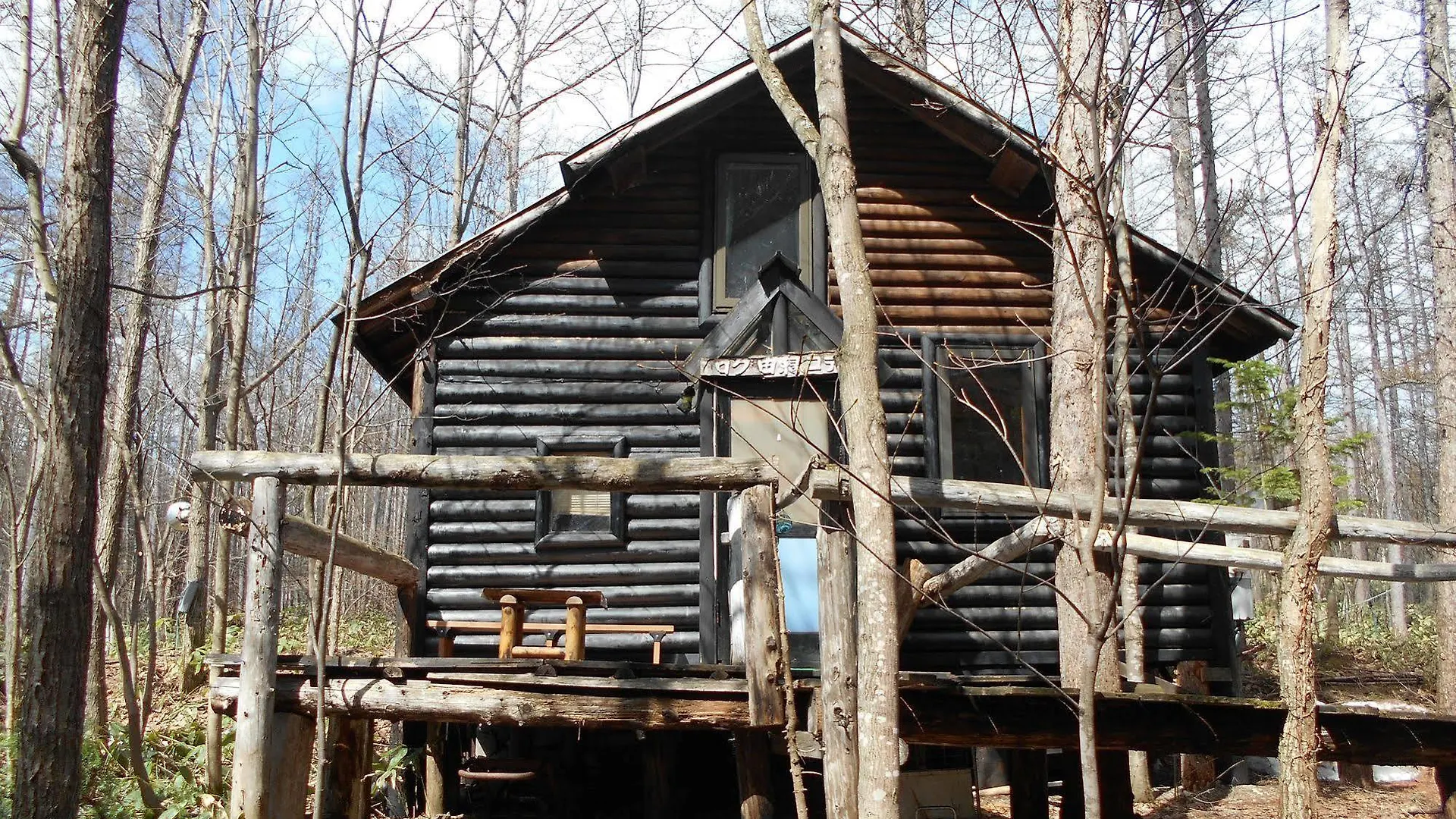 Holiday home Log Yukari Guest House Furano